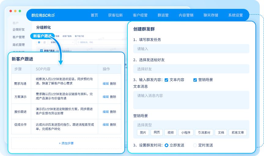 精细化客户运营