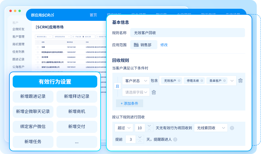 线索承接与分配跟进