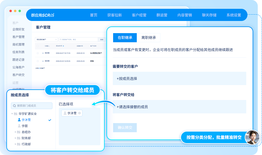 客户资产统一留存
